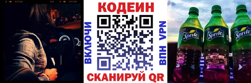 Кодеин Purple Drank  omg ссылки  Заозёрный 