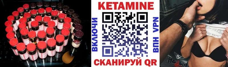 дарнет шоп  Заозёрный  КЕТАМИН VHQ 